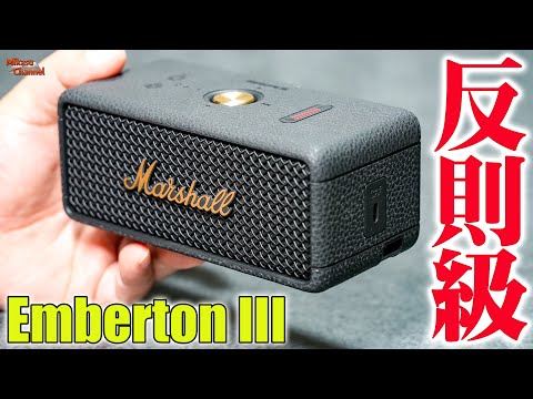 On sale September 27th [Marshall Emberton III] This sound quality