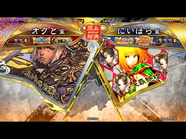 三国志大戦 頂上対決【2025/11/15】オクと VS にいほら - YouTube