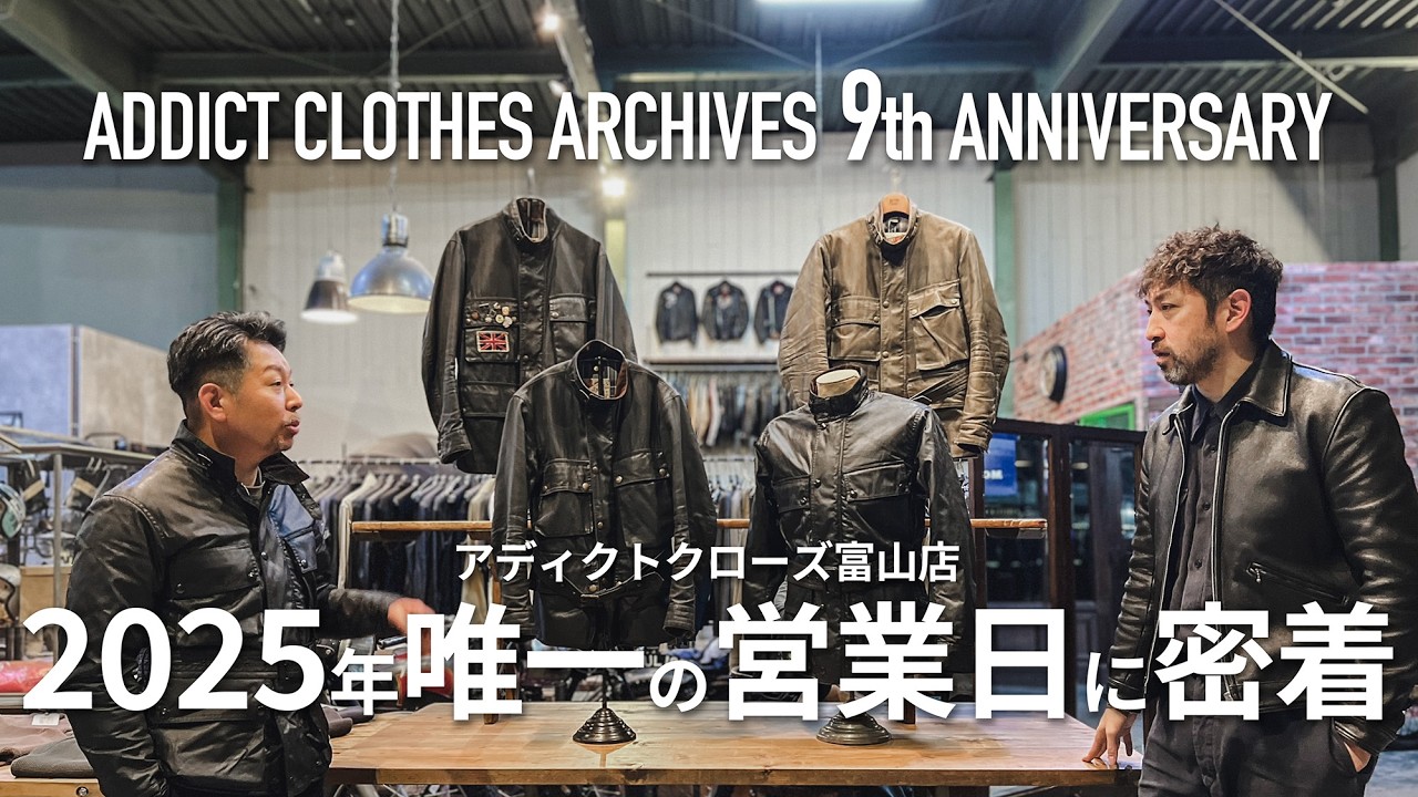 English DUB] ADDICT CLOTHES ARCHIVES ONLY BUSINESS DAY 2025 - YouTube