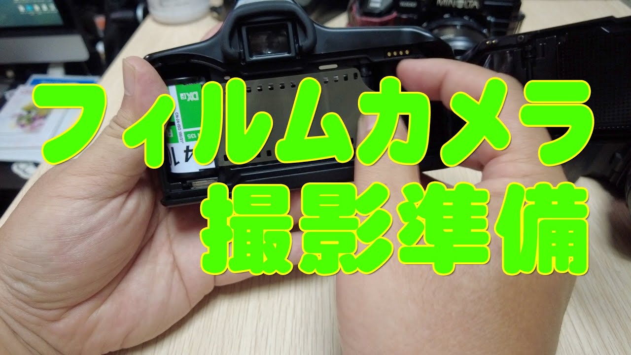 ミノルタα3700i、 ペンタックスSFXN、フィルムカメラ電池入れ