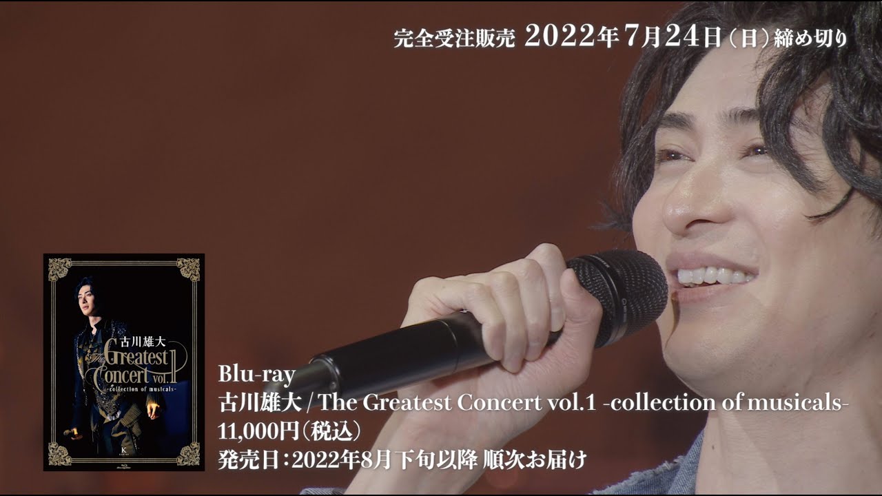 古川雄大 The Greatest concert vol.1 -collection of musicals-」Blu