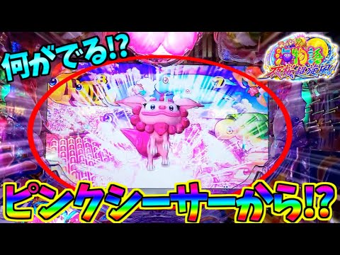 新台】【パチンコ】Pスーパー海物語 IN 沖縄5 夜桜超旋風 / ピンク