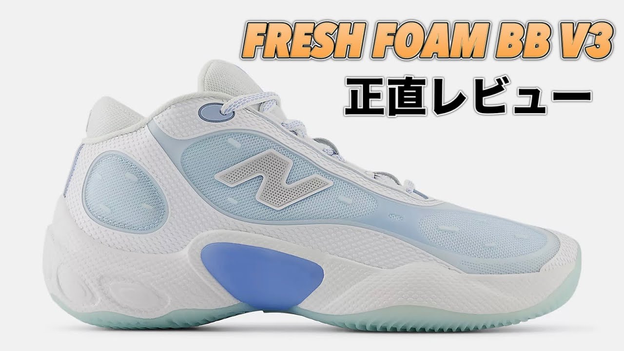 Recommended!!] New Balance FRESH FOAM BB V3 New Balance Fresh Foam