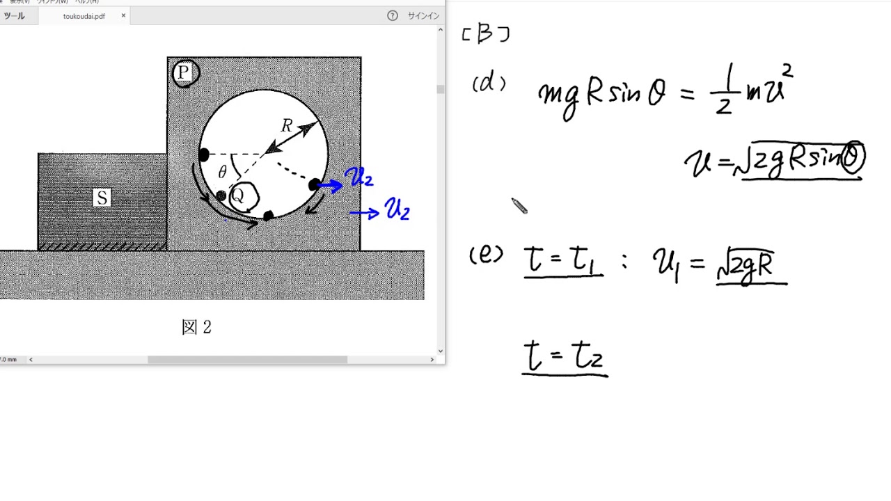 2018年東京工業大学入試問題（物理）解説 - YouTube