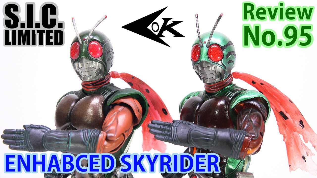95】S.I.C.強化スカイライダー フィギュアレビュー - YouTube