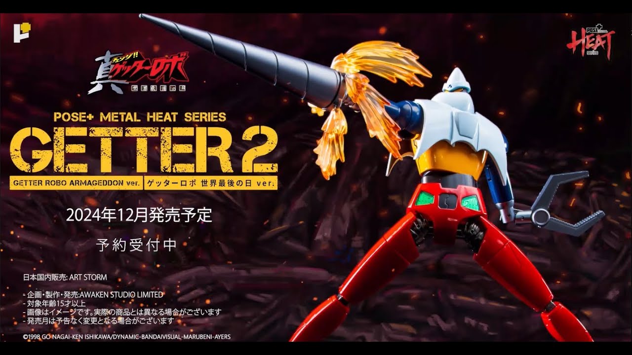 Getter 2 (Getter Robo Armageddon ver.)