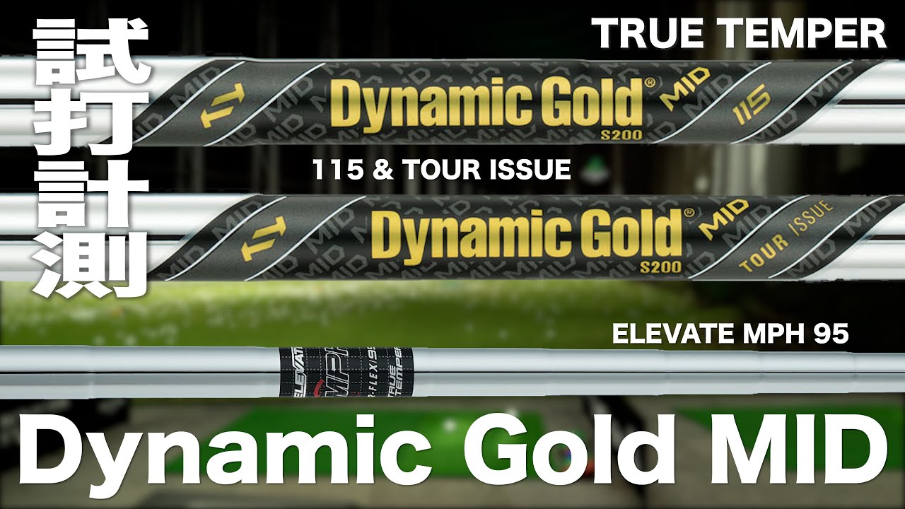 True Temper Dynamic Gold MID Trackman Test Drive - YouTube