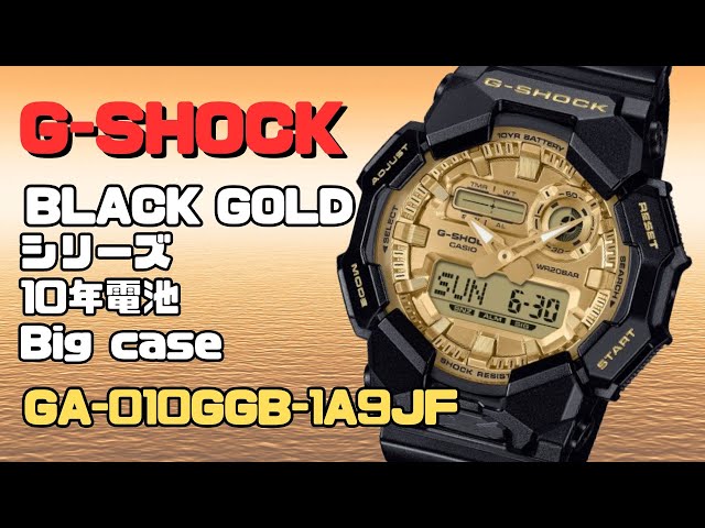 CASIO G-SHOCK GA-010GGB-1A9JF アナログ・デジタル腕時計 メンズ 10年