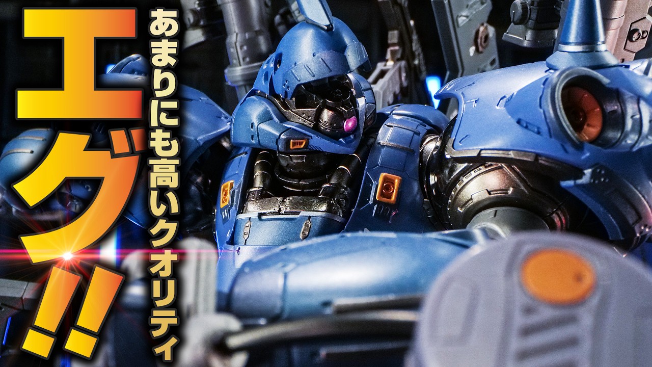 至宝の超合金フィギュア！】METAL BUILDケンプファーの出来が良すぎて