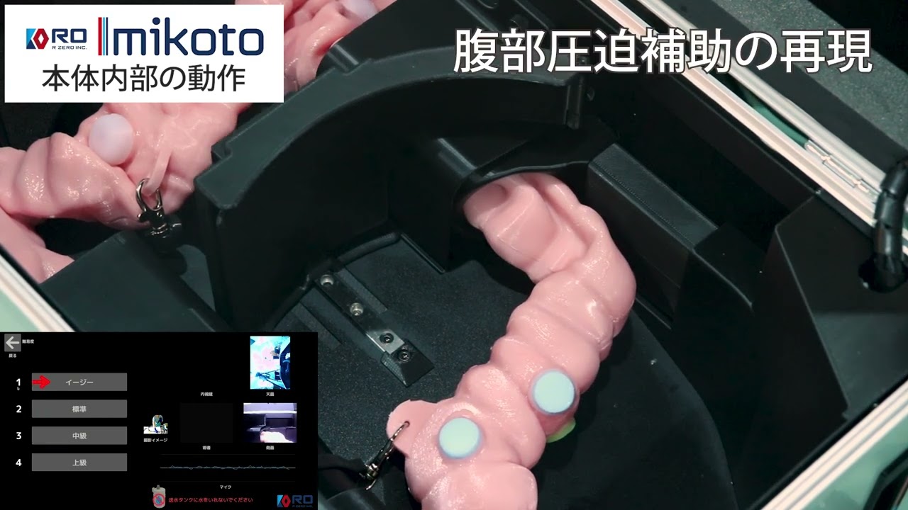 次世代医療シミュレータ事業 | R ZERO INC.