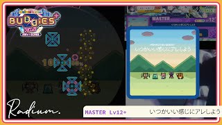 いつかいい感じにアレしよう 歌詞 カクとイムラ(松本慶祐) ふりがな付