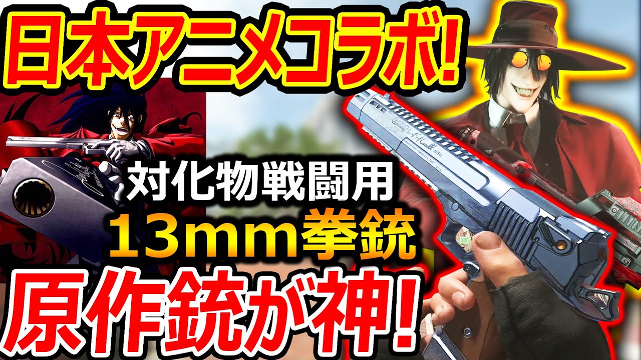 激レア ヘルシング アニメ アーカードの銃 モデルガン 454カスール版