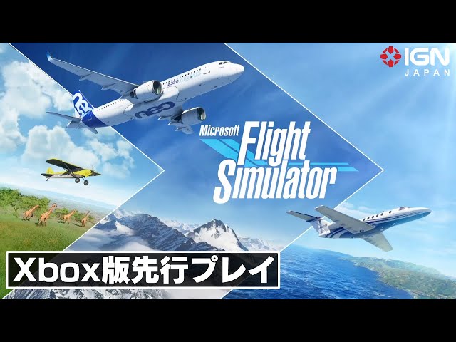 視聴者リクエストで世界をフライト！『Microsoft Flight Simulator
