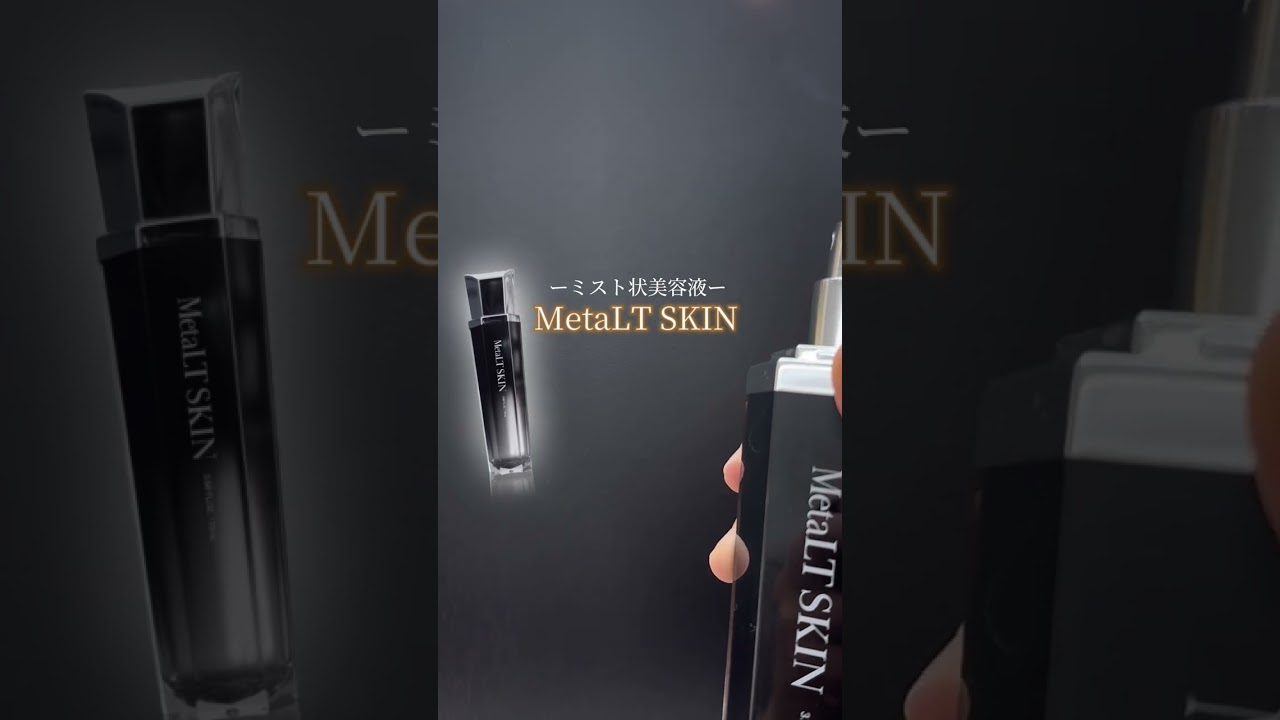 MetaLT SKIN（メタエルティスキン） | 【公式】NBSサロン