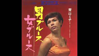 青山ミチ 女ブルース Aoyama Michi/Onna Blues - YouTube