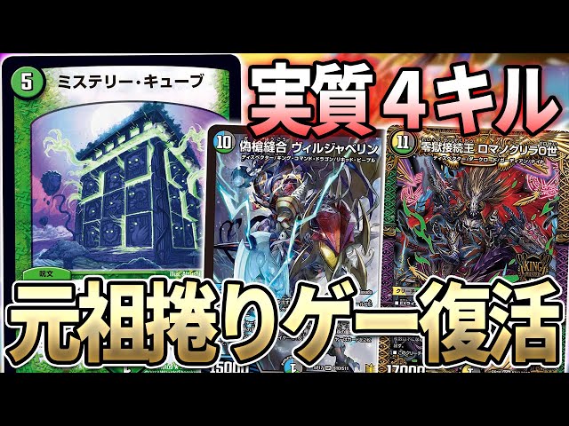 CS優勝】キューブが環境に復活！？実質4キルデッキは伊達じゃない