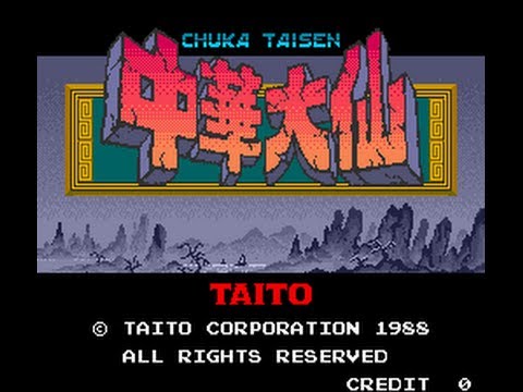 Wii 新 中華大仙 マイケルとメイメイ / Shin Chuuka Taisen - Full