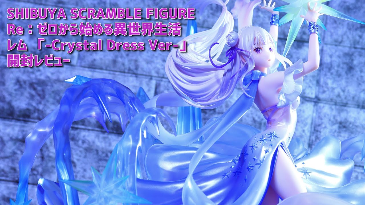 渋スク エミリア リゼロ crystal dress 箱有り フィギュア 渋スク