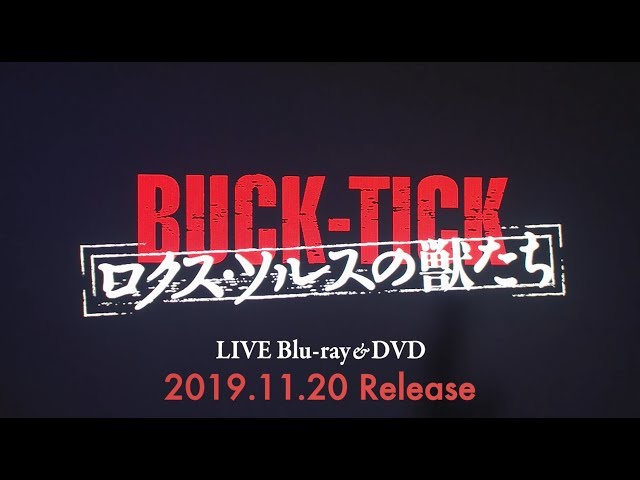 LIVE Blu-ray & DVD「ロクス・ソルスの獣たち」 - YouTube