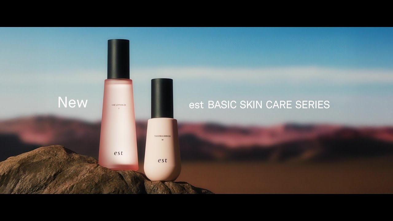 エスト ザ ローション EX T | est（エスト）公式オンラインショップ