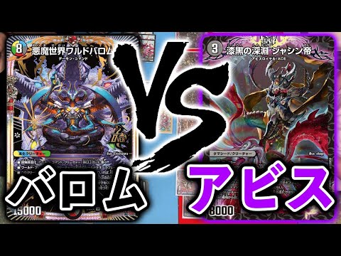 Live Battle] 5c Waldobarom VS Mono-Dark Abyss Royal - YouTube