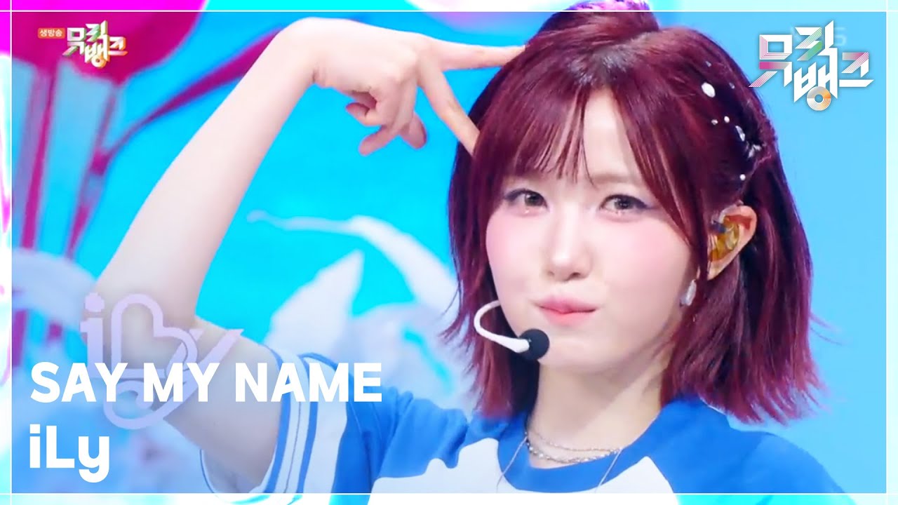 SAY MY NAME(세이마이네임) 'iLy' (Official Audio) - YouTube