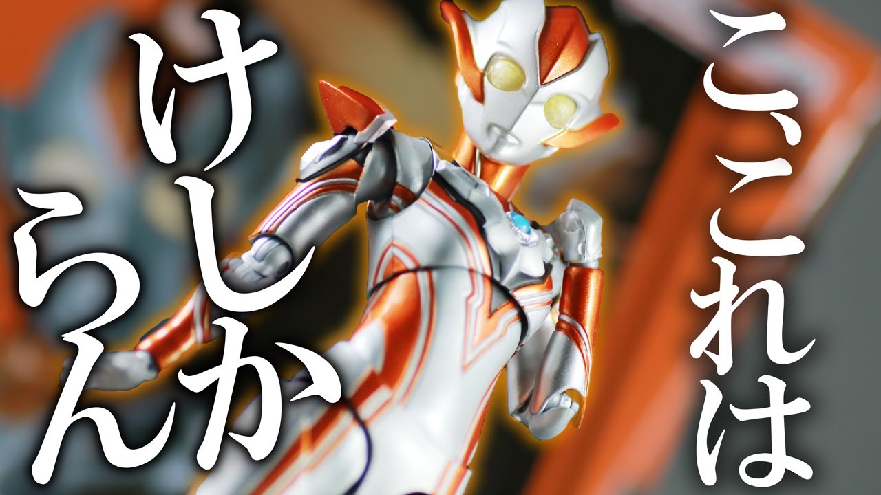 ハッピーな妹】S.H.フィギュアーツ ウルトラウーマングリージョを