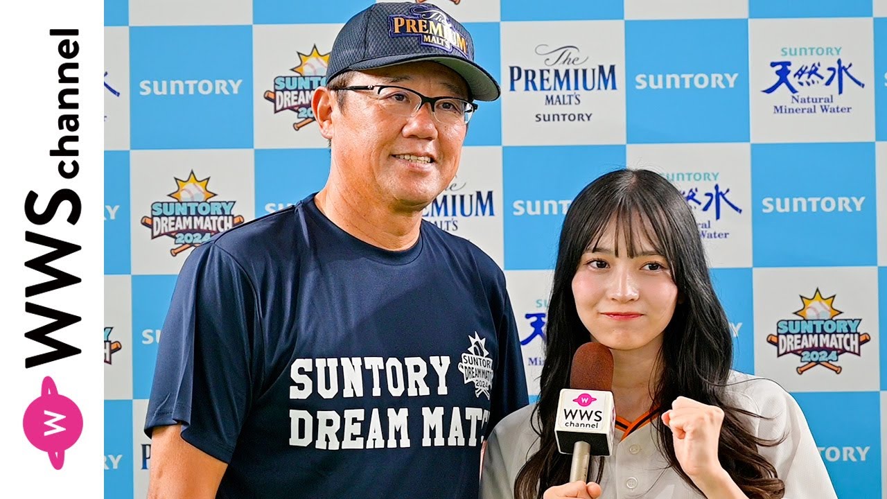 古田敦也氏にPeel the Apple・黒嵜菜々子がインタビュー！＜サントリー