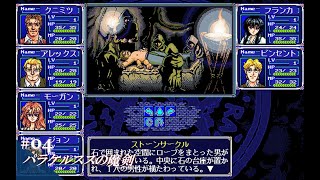 Play】PC-9801 パラケルススの魔剣 #04 レトロゲーム - YouTube