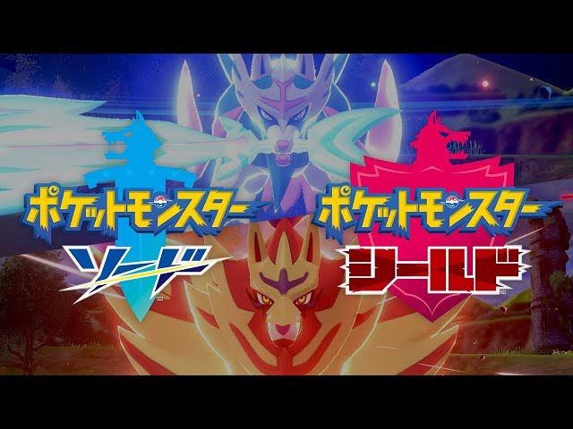公式】『ポケットモンスター ソード・シールド』 紹介映像 - YouTube