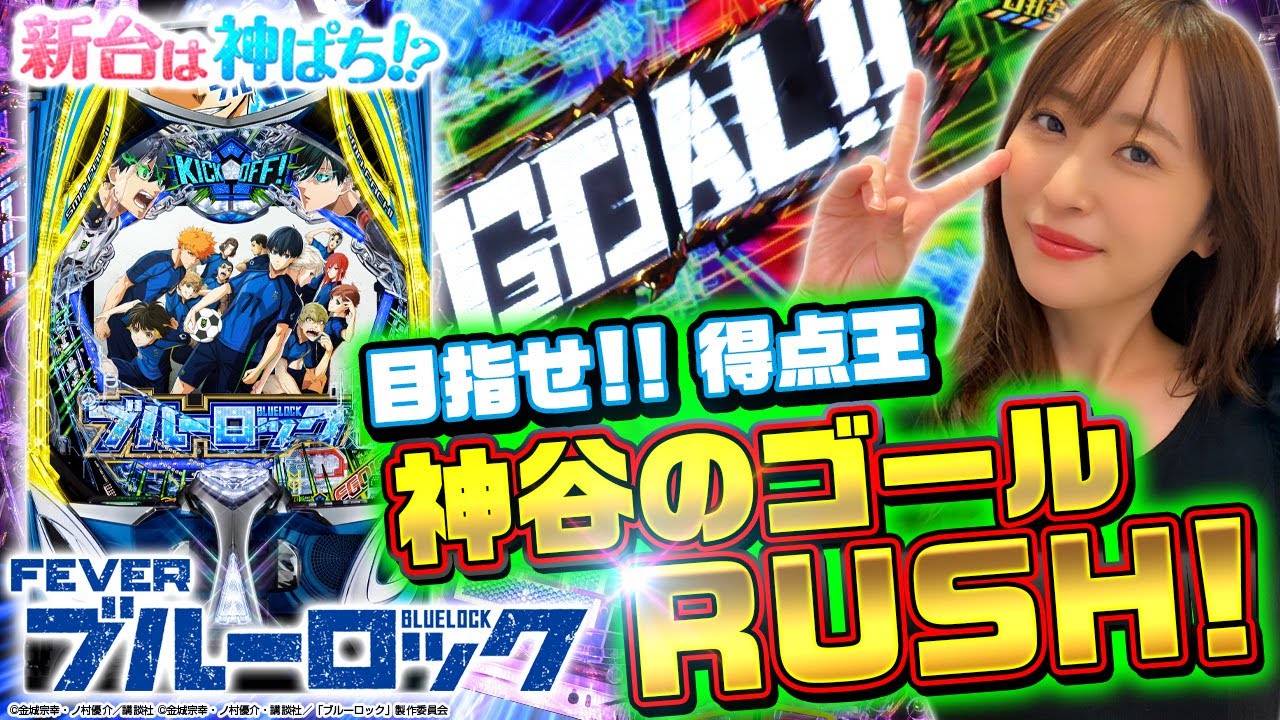 【早い物勝ち飾りなしセル】ジェイビー > ｅフィーバーブルーロックＭＺ 早い物勝ち飾りなしセル】ジェイビー > eフィーバーブルーロックMZ