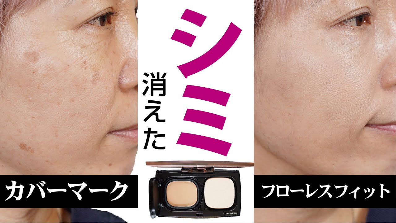 カバーマーク ジェリーファンデーション 02 ハーフサイズ 一回のみ使用