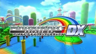 マリオカート アーケードグランプリDX」 アトラクトムービー - YouTube