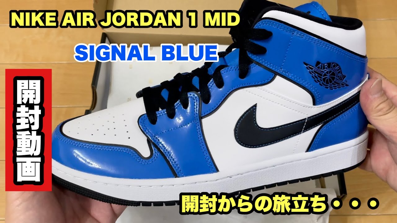 スニーカーレビュー】リストックでゴッテムしたエアジョーダン1 ミッド