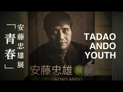 TADAO ANDO Exhibition “YOUTH” VS. Grand Green Osaka Japan｜安藤