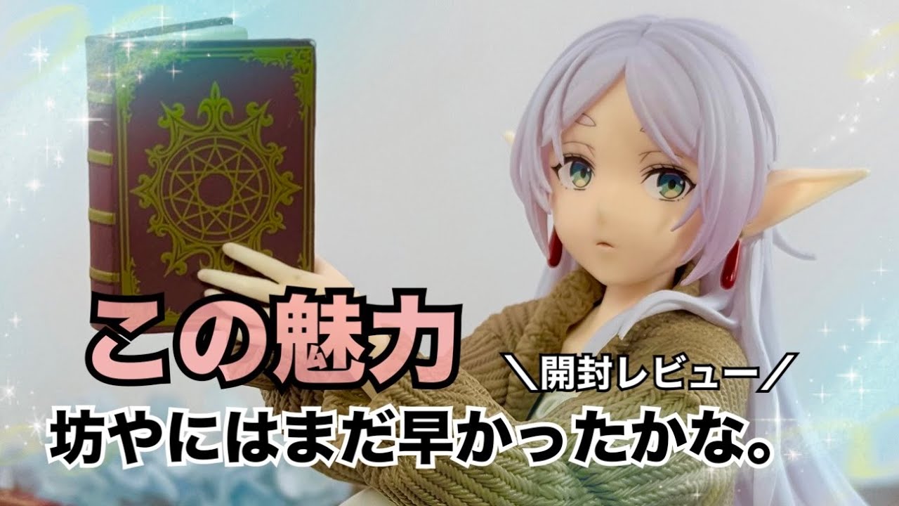 葬送のフリーレン】Desktop Cuteフィギュア フリーレン〜ルームウェア