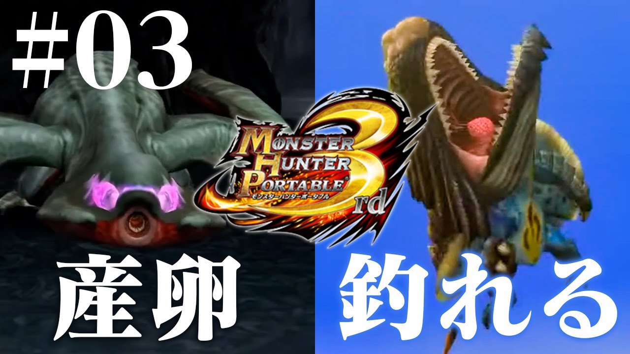 MHP3 Live] Special Monsters That Don't Appear in Sunbreak or