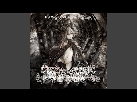 廃した少女は、這い寄る混沌と邂逅す。 - YouTube