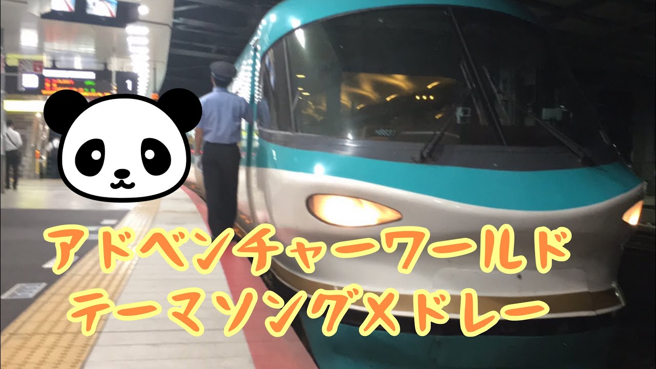 アドベンチャーワールドオリジナルMV - YouTube