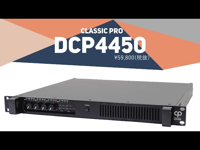 デジタルパワーアンプDCP800 Yahoo!オークション -「dcp800 アンプ