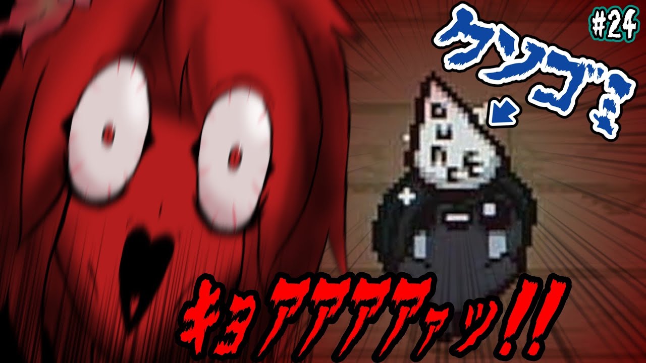 アイザックの伝説]Switch版を完クリ勢がイチからゆっくり攻略解説#24