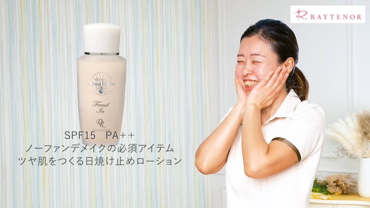 サンカットシャワーファンデイン｜10秒でツヤ肌になる日焼け止め下地