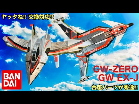 Toy Review] Ultraid Chronicle Guts Wing Zero Guts Wing EX-J
