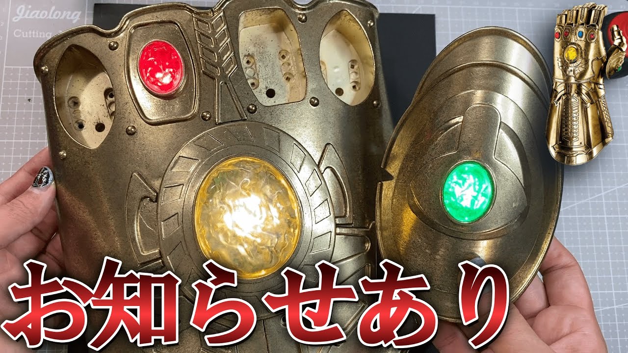 インフィニティガントレット4号マインドストーン（試験販売