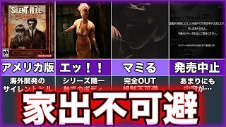 Silent Hill: Homecoming] A slow and depressing game commentary