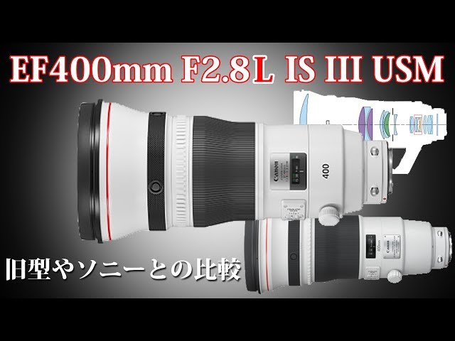 キヤノンの新型ヨンニッパ～旧型やソニーとの比較など～ - YouTube