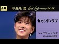公式】中森明菜／セカンド・ラブ(Live on NHKレッツゴーヤング, 1983