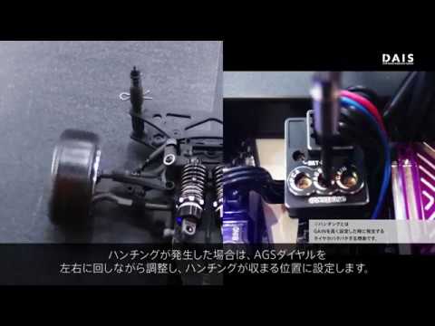 分かりやすい】YODOさんに聞くDAISのセッティングのコツ！OVERDOSE