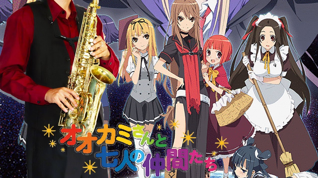 オオカミさんと七人の仲間たち】Ready Go!【楽譜】Okami-San and Her