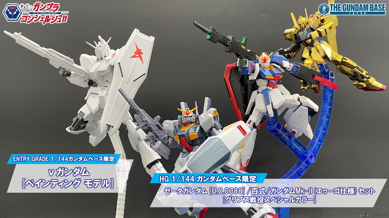 ガンダムベース限定の新アイテムをご紹介！】教えて!ガンプラ